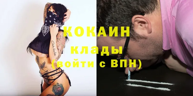 Cocaine 97% Зеленогорск