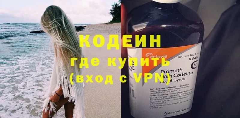 Кодеиновый сироп Lean напиток Lean (лин)  Зеленогорск 