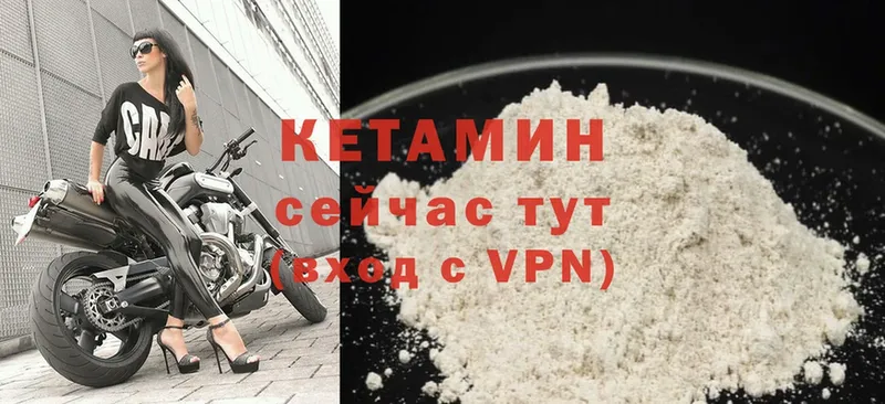 Кетамин ketamine  купить наркоту  Зеленогорск 